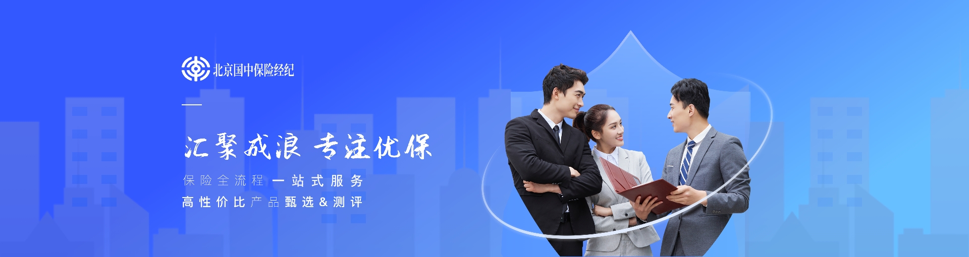 养老保险、医疗保险、意外、意外险、重疾险、重疾